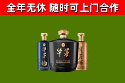 突泉县烟酒回收华茅酒.jpg