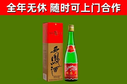 突泉县烟酒回收西凤酒绿瓶.jpg