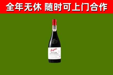 突泉县烟酒回收奔富红酒.jpg